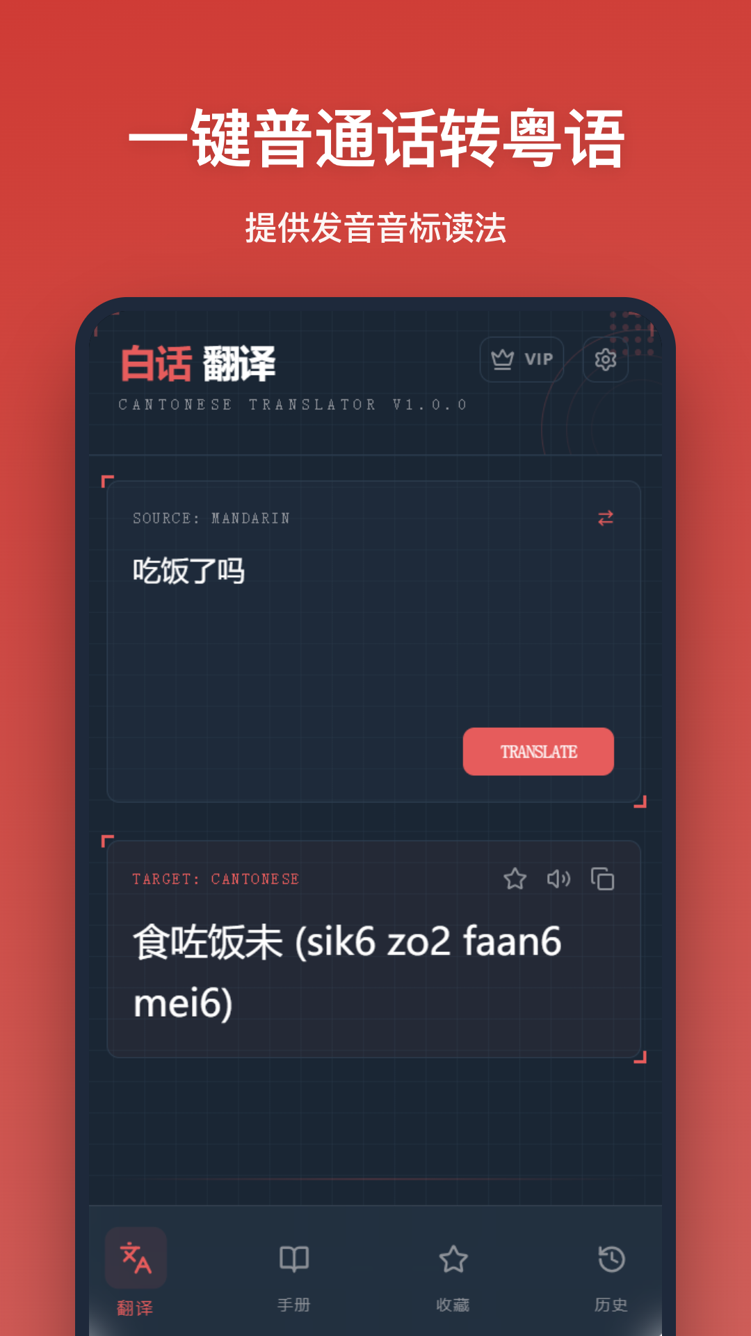 白话翻译截图2