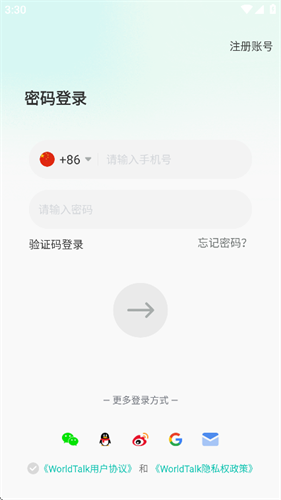 WorldTalk国际版