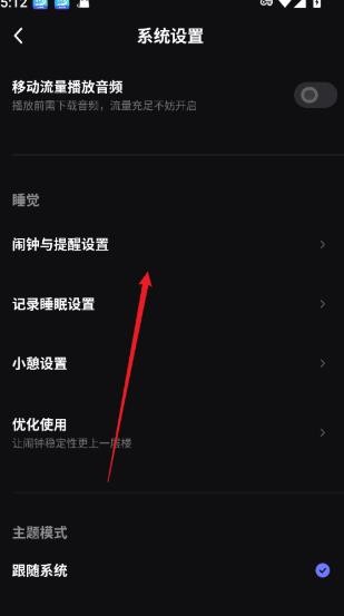 小睡眠老版本