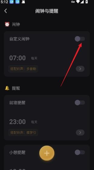 小睡眠老版本