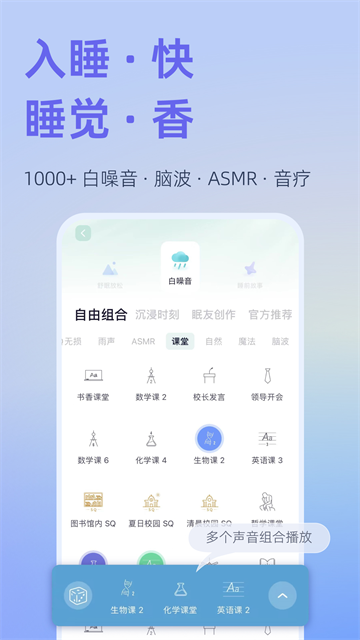 小睡眠老版本截图0