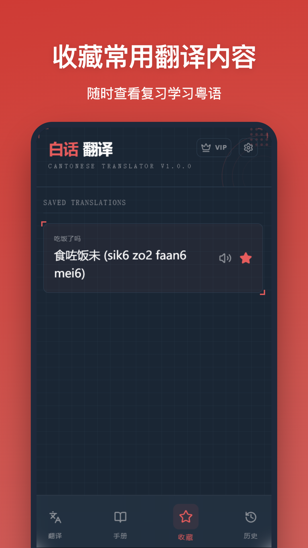 白话翻译截图3