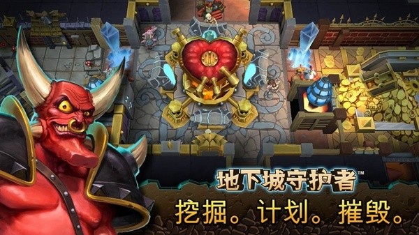 地下城守护者单机版截图3