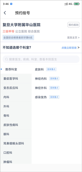 健康之路