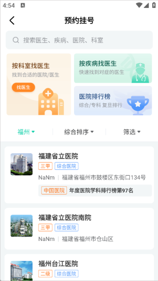健康之路