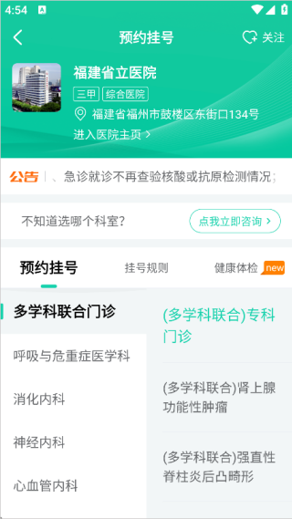 健康之路