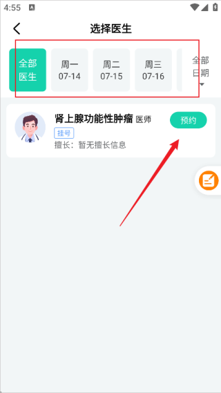健康之路