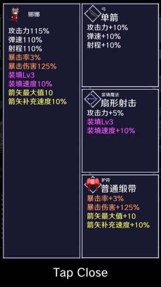 穿梭物语中文版截图0