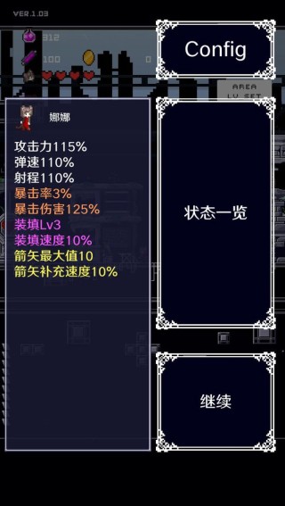 穿梭物语中文版截图1