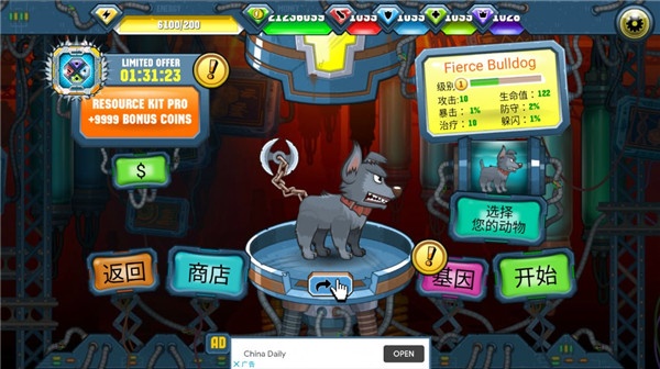 变异汪星人汉化版