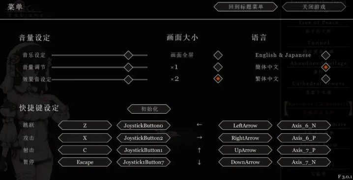 哥特少女勇闯恶魔城2安卓版