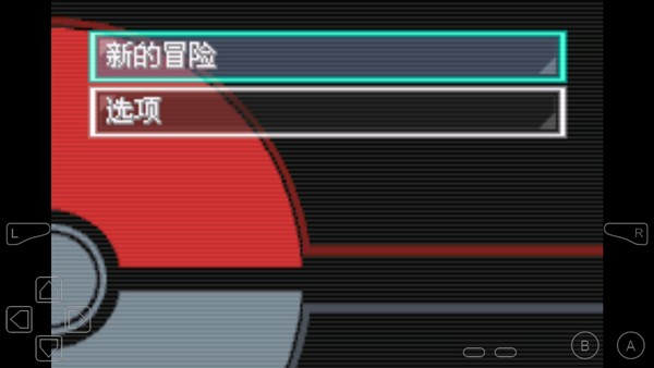 口袋妖怪不归之殇暗截图4