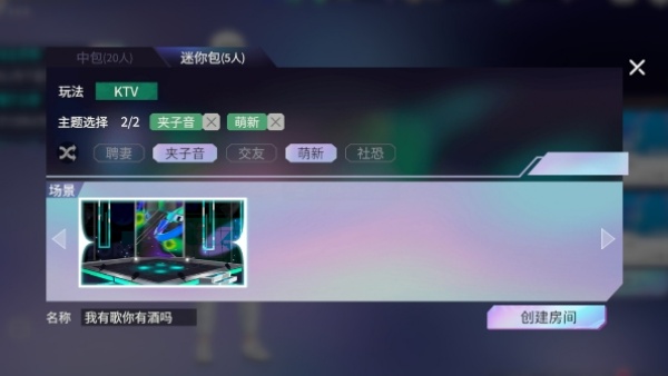 就要K歌TV版