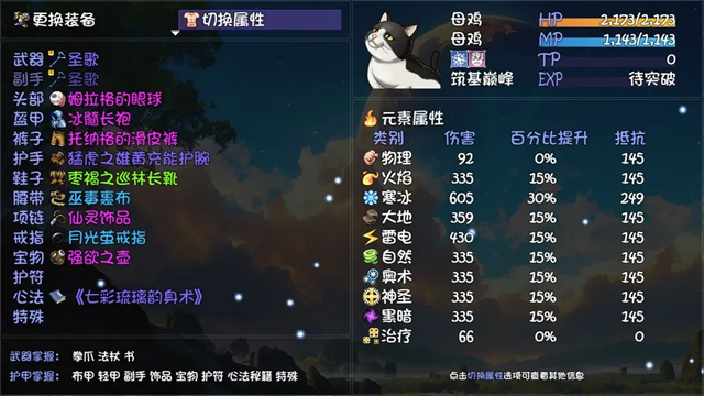 大千世界2手机版截图1