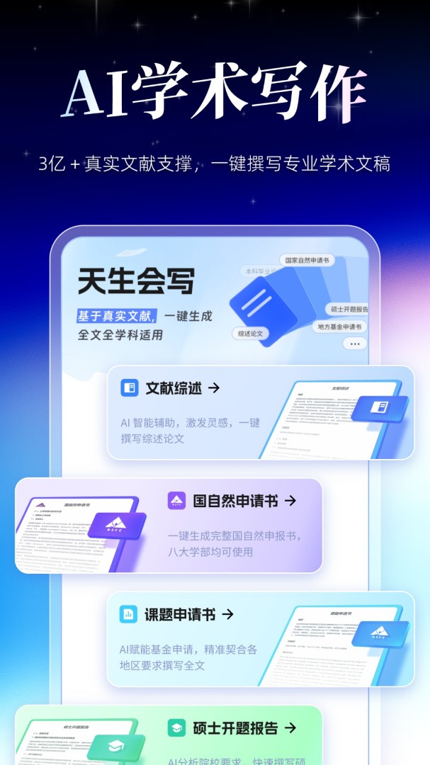 MedPeer截图1