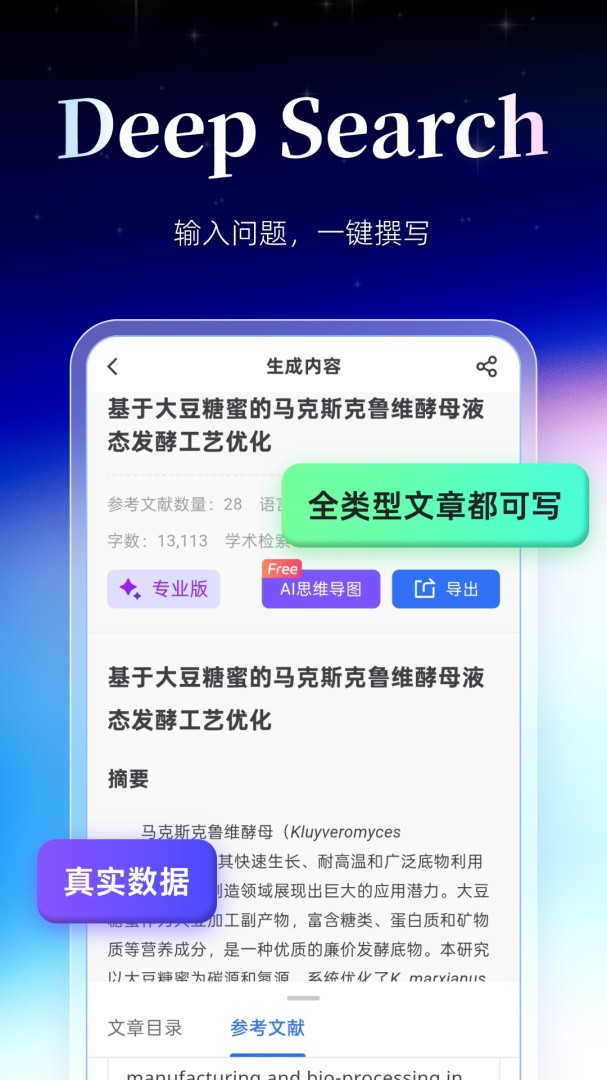 MedPeer截图3