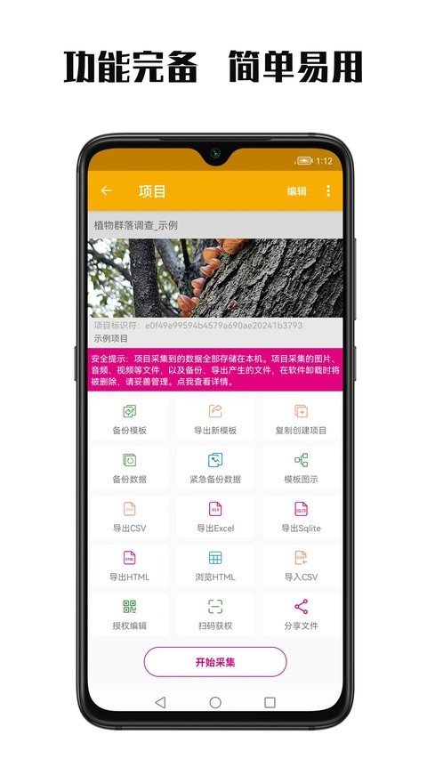 数图田调最新版截图1