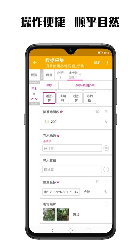 数图田调最新版截图3