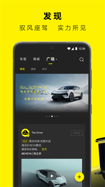 莲花跑车截图1