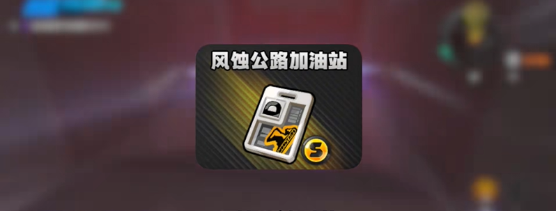 绝区零城郊幻境房卡有哪些