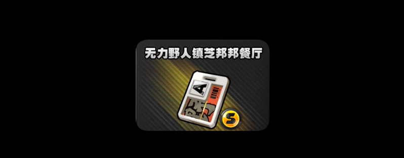 绝区零城郊幻境房卡有哪些