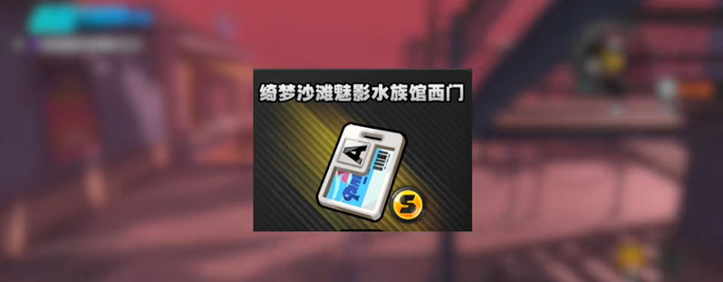 绝区零城郊幻境房卡有哪些