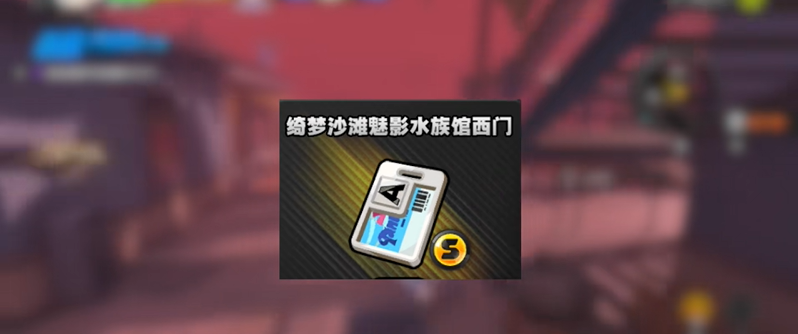 绝区零城郊幻境房卡有哪些