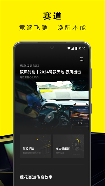 莲花跑车截图4