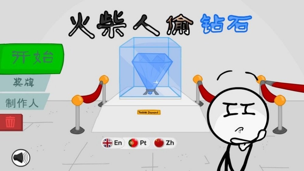 火柴人亨利偷钻石截图1