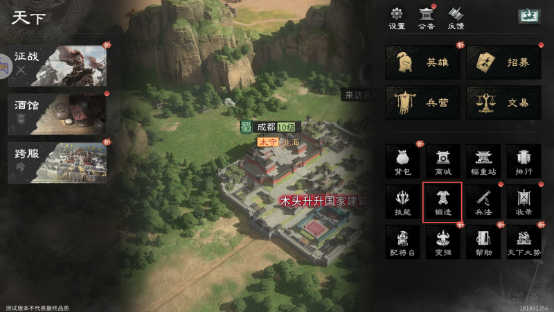 三国天下归心宝物系统攻略大全