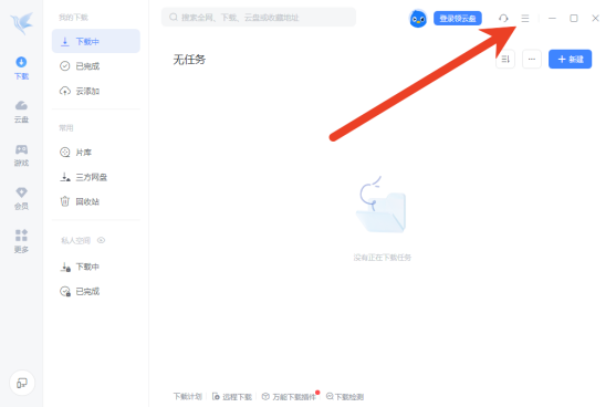 迅雷下载任务出错什么原因 任务出错解决方法