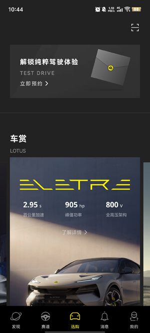 莲花跑车
