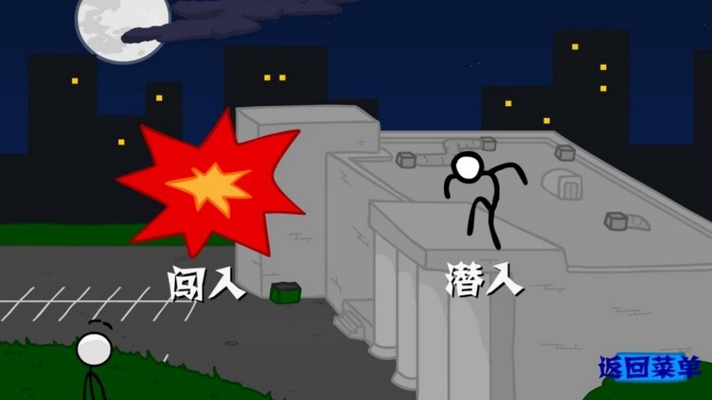 火柴人亨利偷钻石截图3