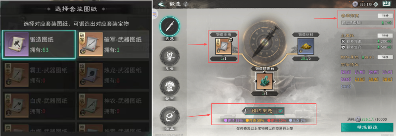 三国天下归心宝物系统攻略大全