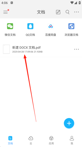 福昕PDF阅读器手机版