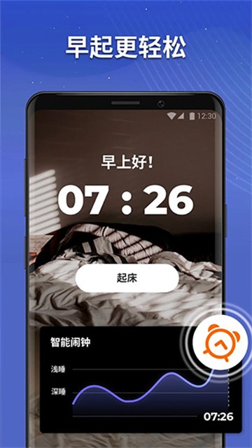 睡眠追踪截图4