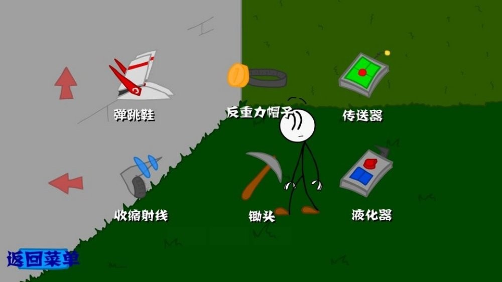 火柴人亨利偷钻石截图4