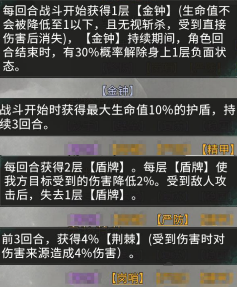 三国天下归心宝物系统攻略大全