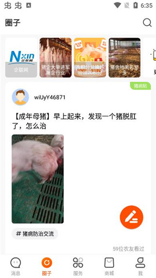 数图田调最新版