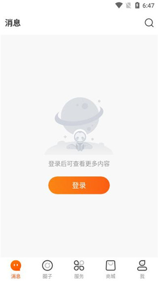 数图田调最新版