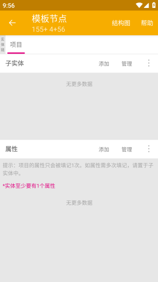 数图田调最新版