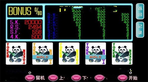 火凤凰翻牌机
