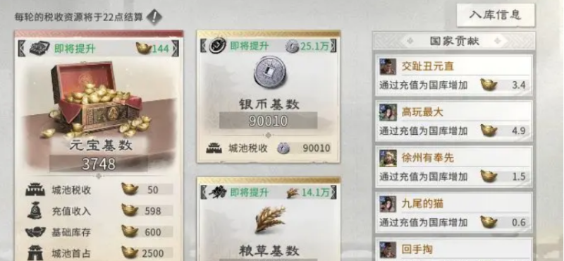 三国天下归心元宝买什么最划算