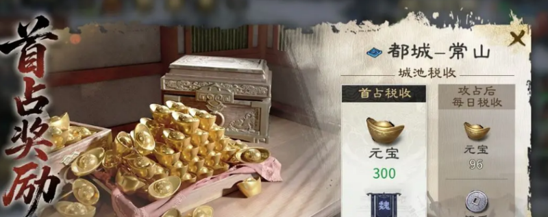 三国天下归心元宝买什么最划算