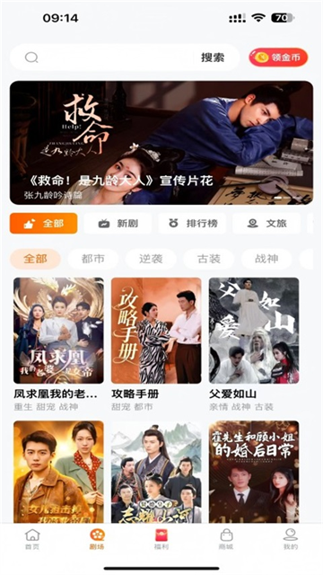 柠檬免费短剧截图1