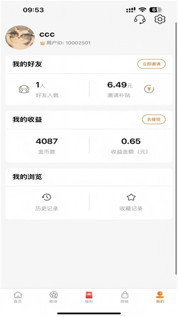 柠檬免费短剧截图4