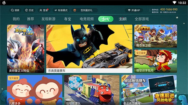 咕咪快游TV版截图4