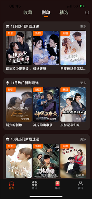 柠檬免费短剧
