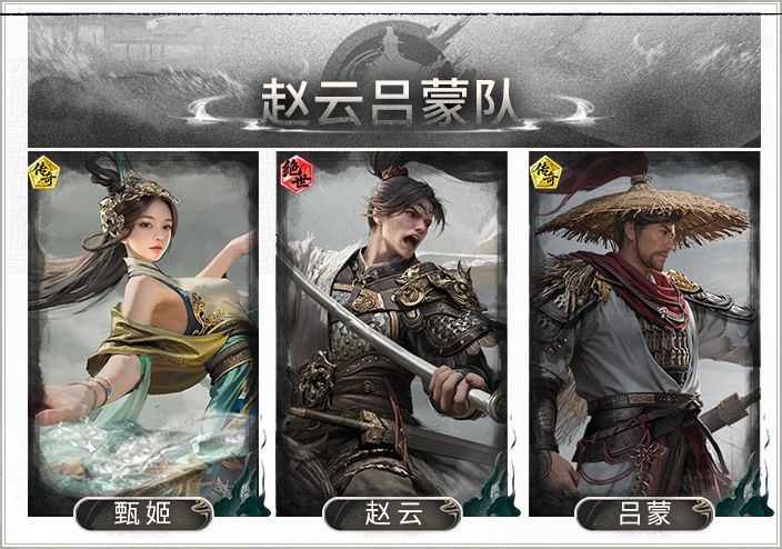 三国天下归心赵云闪避反伤队搭配思路