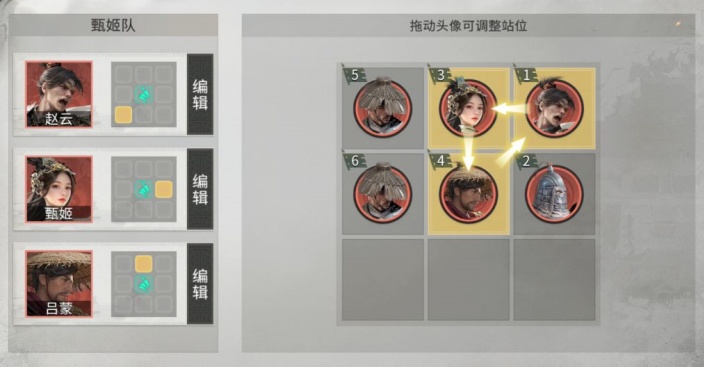 三国天下归心赵云闪避反伤队搭配思路